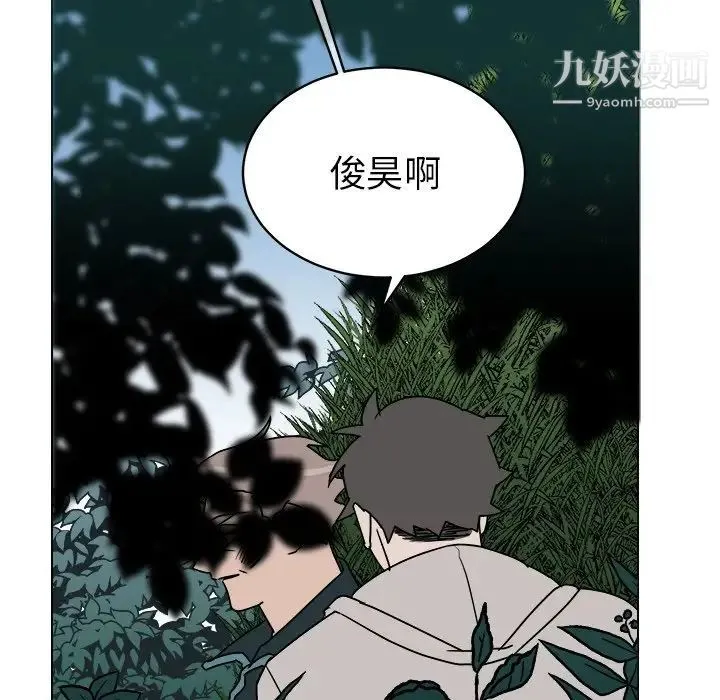 他和他的浪漫趣事 第14话 第35页