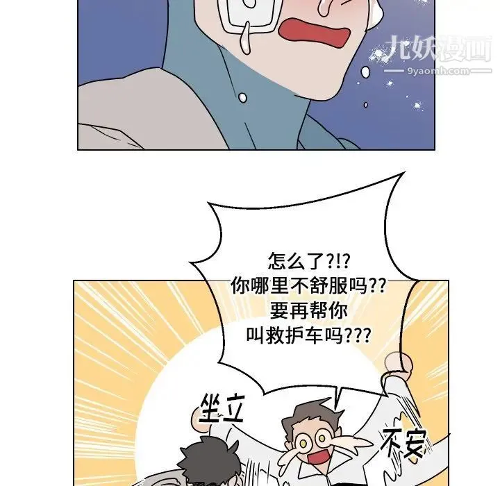 他和他的浪漫趣事 第14话 第57页