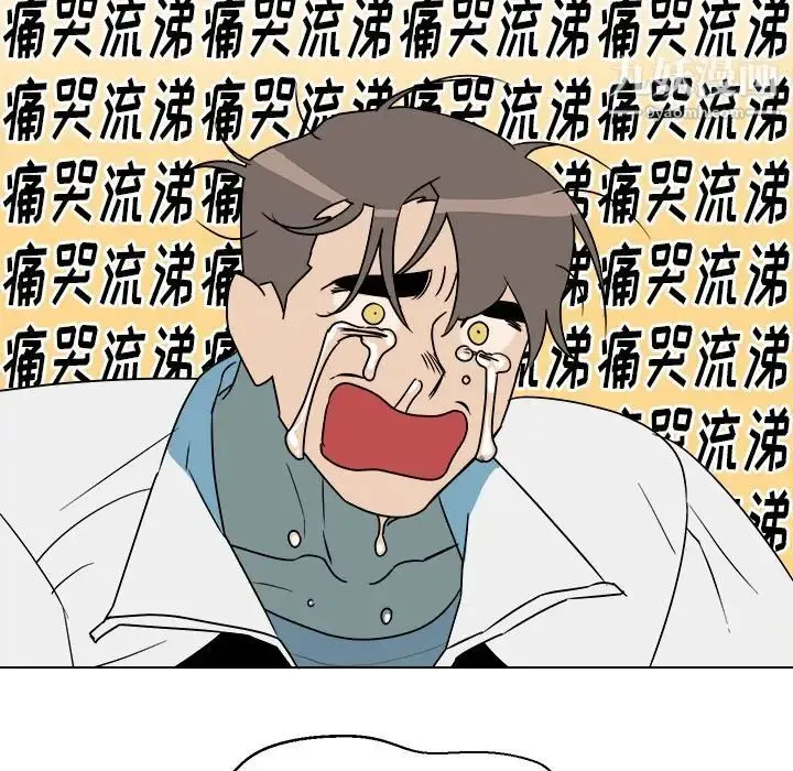 他和他的浪漫趣事 第14话 第49页