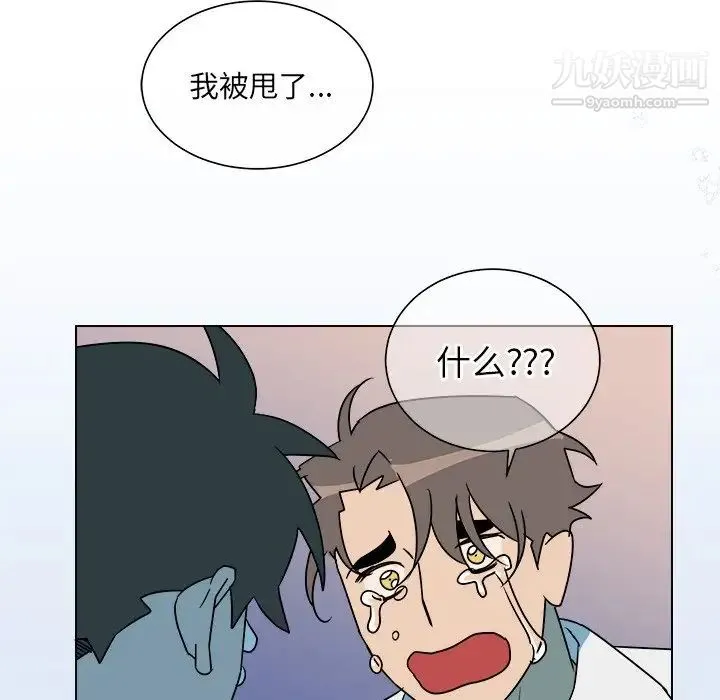 他和他的浪漫趣事 第14话 第59页