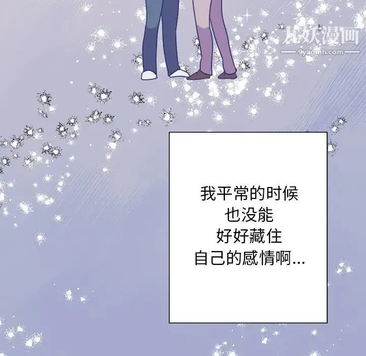 他和他的浪漫趣事 第14话 第64页