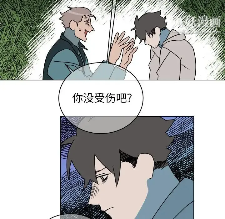 他和他的浪漫趣事 第14话 第7页