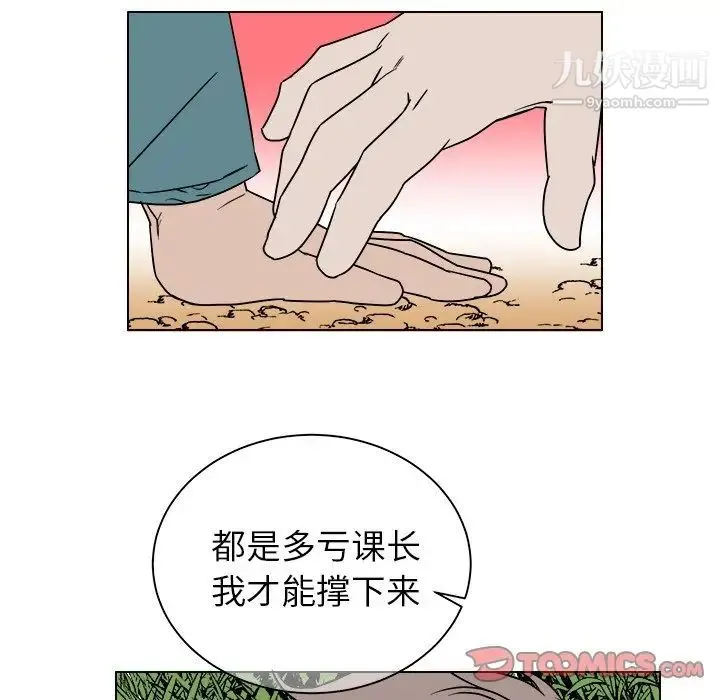 他和他的浪漫趣事 第14话 第32页