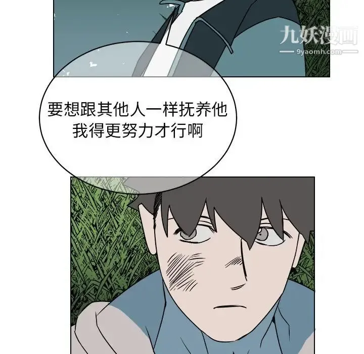 他和他的浪漫趣事 第14话 第19页