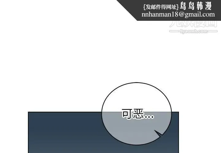 他和他的浪漫趣事 第14话 第1页