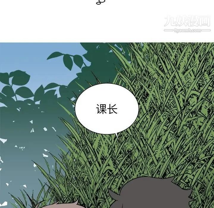 他和他的浪漫趣事 第14话 第26页