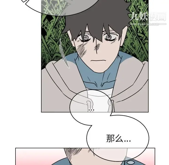 他和他的浪漫趣事 第14话 第24页