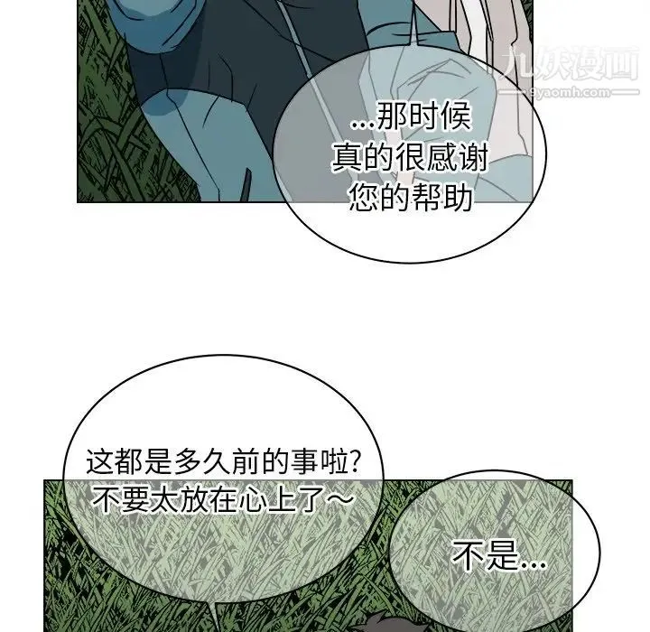 他和他的浪漫趣事 第14话 第30页