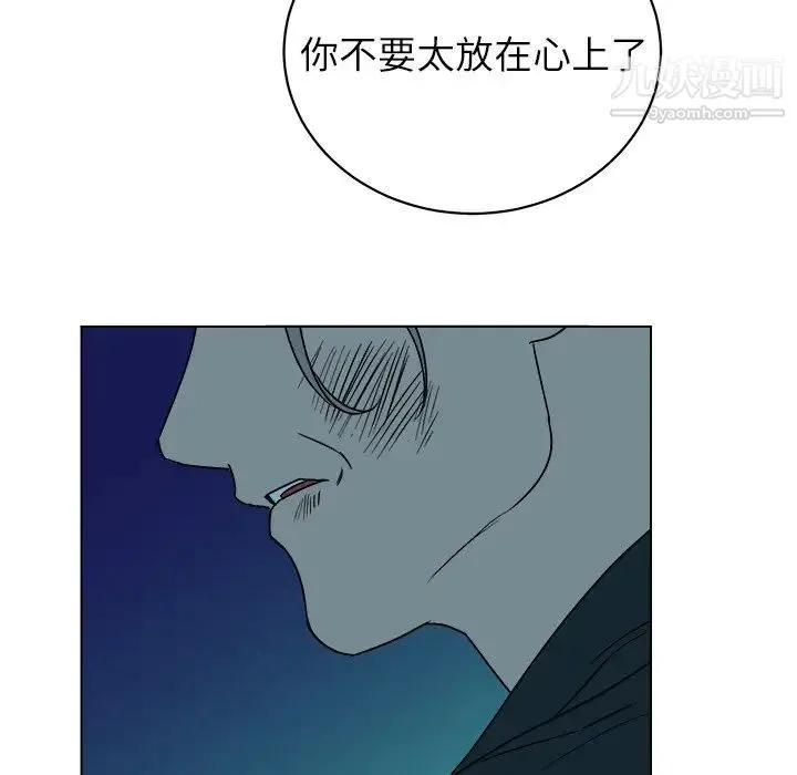 他和他的浪漫趣事 第14话 第37页
