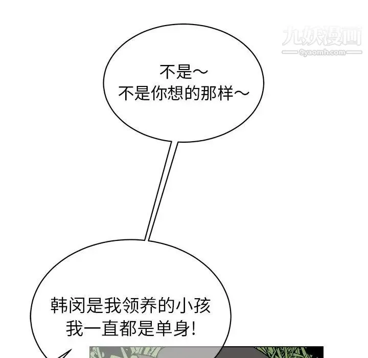 他和他的浪漫趣事 第14话 第23页