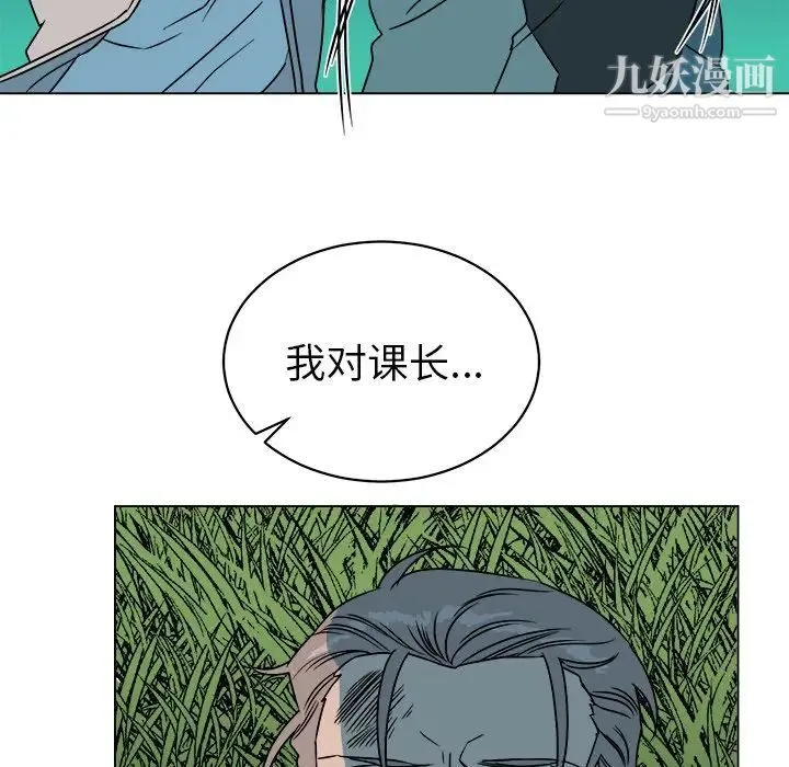他和他的浪漫趣事 第14话 第41页