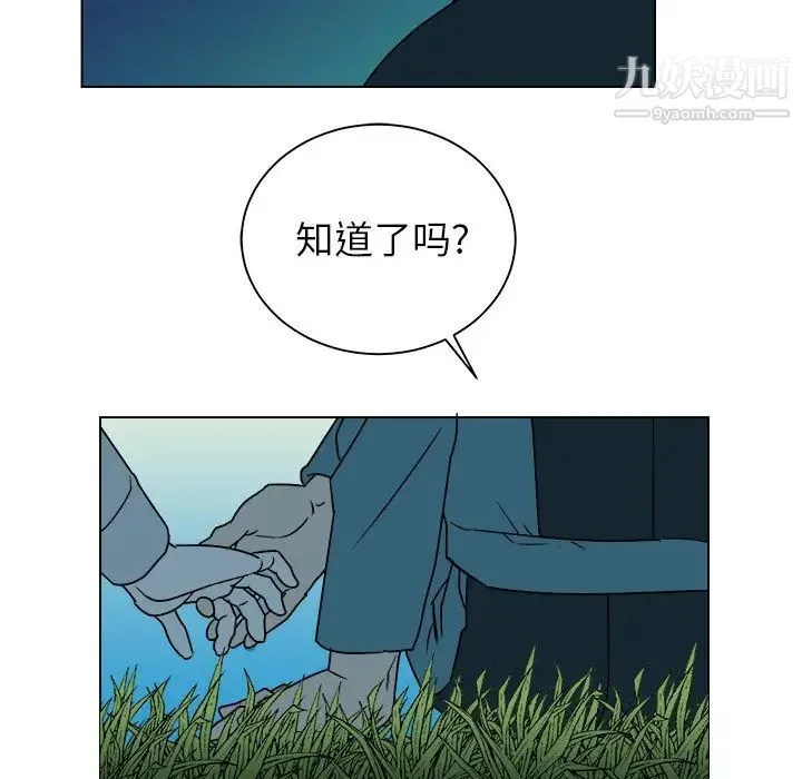 他和他的浪漫趣事 第14话 第38页