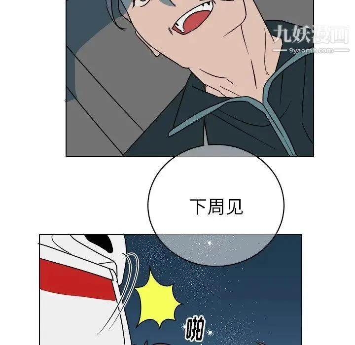 他和他的浪漫趣事 第14话 第53页