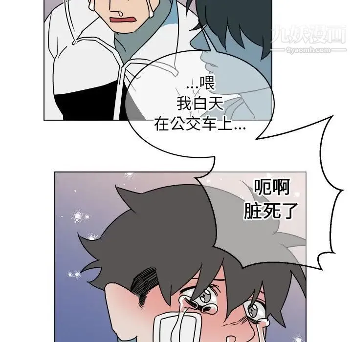 他和他的浪漫趣事 第14话 第56页