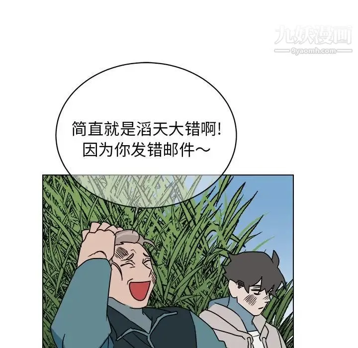 他和他的浪漫趣事 第14话 第29页