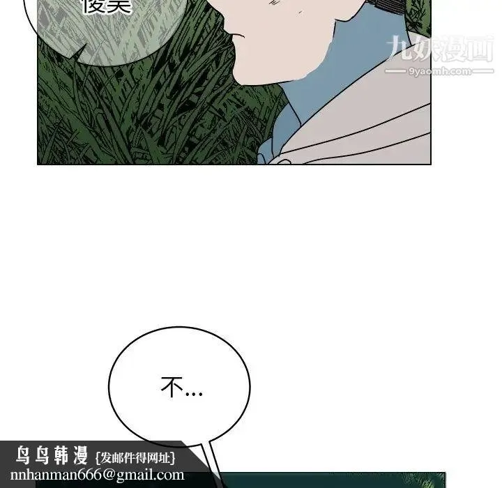 他和他的浪漫趣事 第14话 第34页