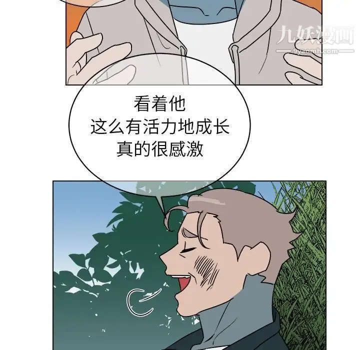他和他的浪漫趣事 第14话 第18页