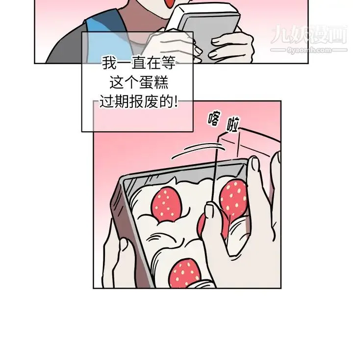 他和他的浪漫趣事 第1话 第50页