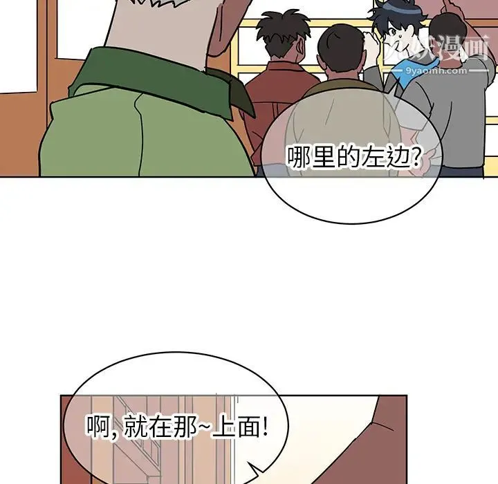 他和他的浪漫趣事 第1话 第7页