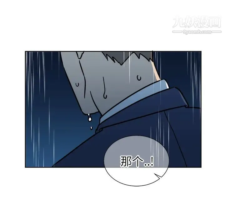 他和他的浪漫趣事 第1话 第59页