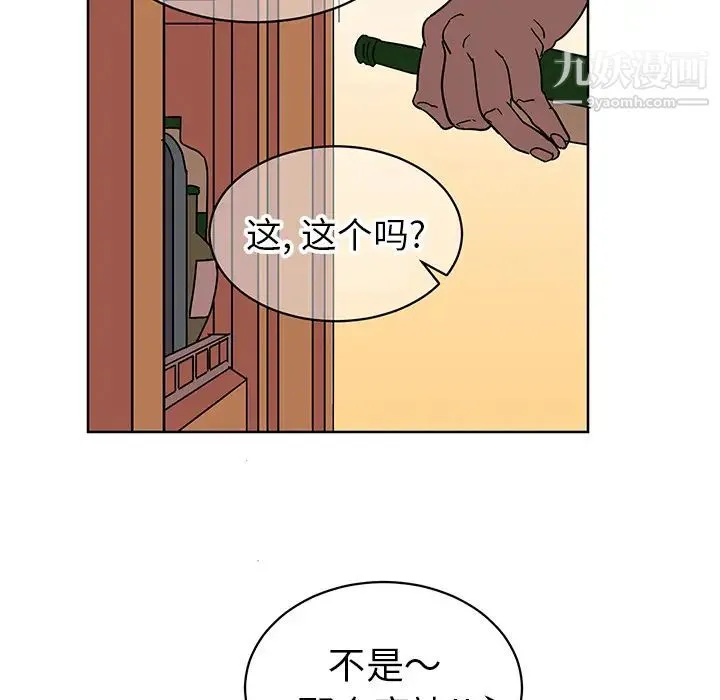 他和他的浪漫趣事 第1话 第8页