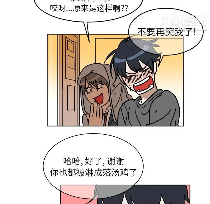 他和他的浪漫趣事 第1话 第71页