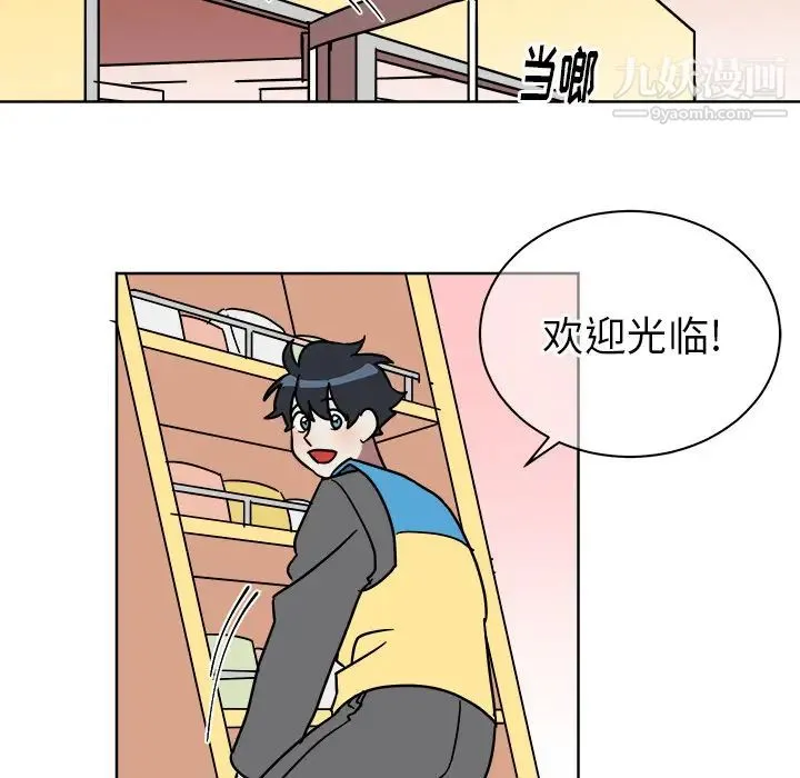他和他的浪漫趣事 第1话 第38页