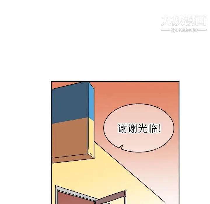他和他的浪漫趣事 第1话 第12页