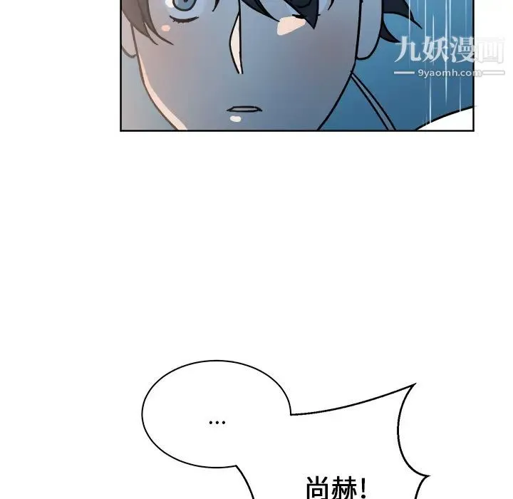 他和他的浪漫趣事 第1话 第62页