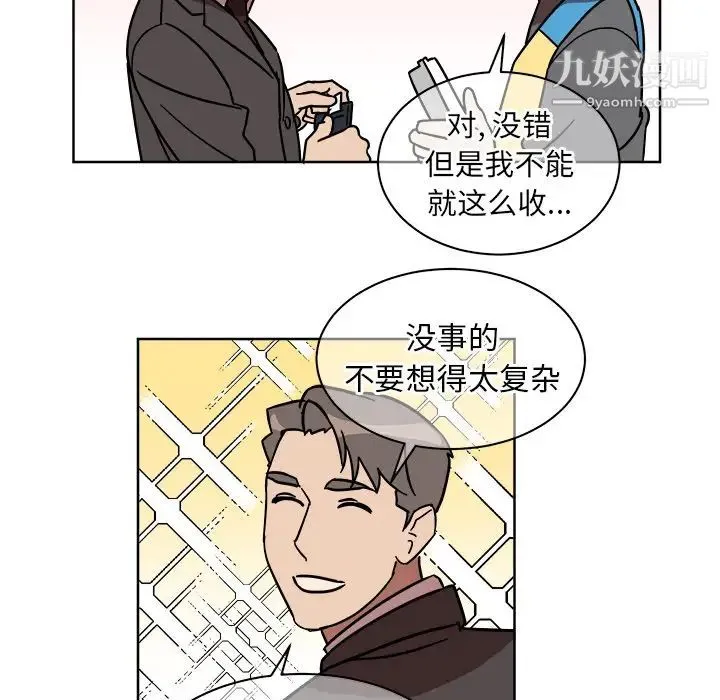 他和他的浪漫趣事 第1话 第46页