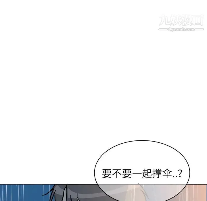 他和他的浪漫趣事 第1话 第60页