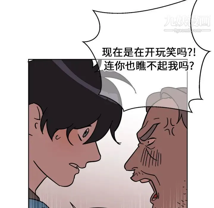 他和他的浪漫趣事 第1话 第16页