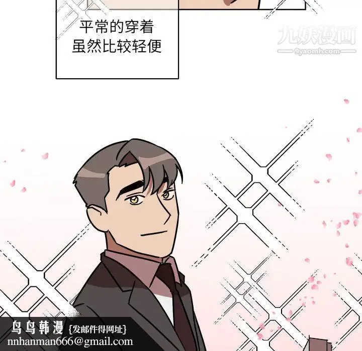 他和他的浪漫趣事 第1话 第40页