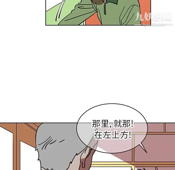 他和他的浪漫趣事 第1话 第6页