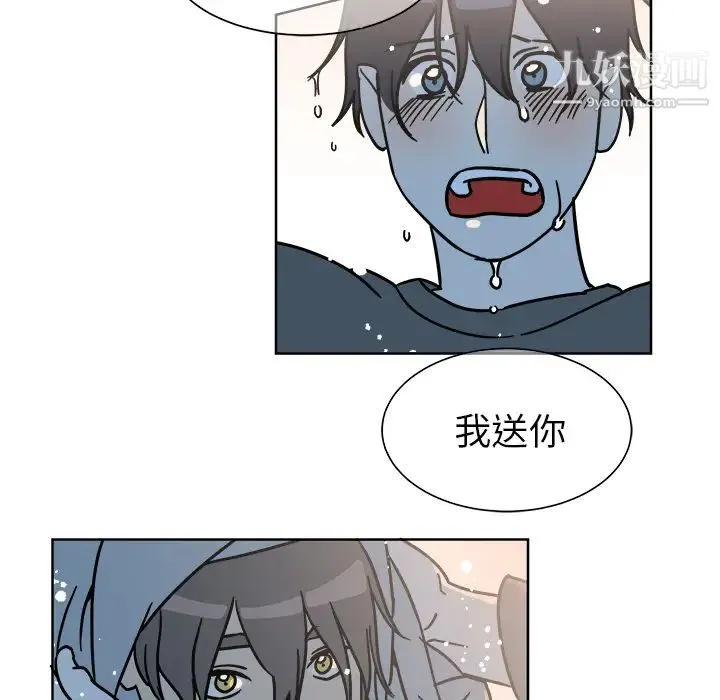 他和他的浪漫趣事 第1话 第66页