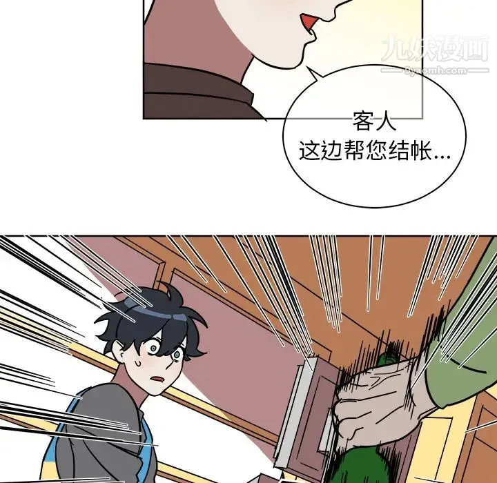 他和他的浪漫趣事 第1话 第14页