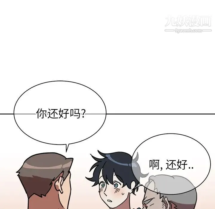 他和他的浪漫趣事 第1话 第23页