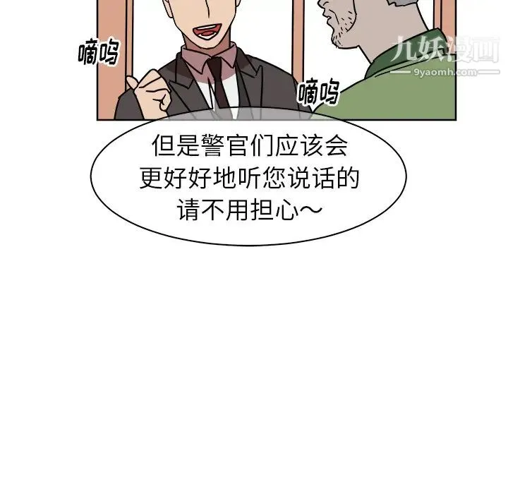 他和他的浪漫趣事 第1话 第28页