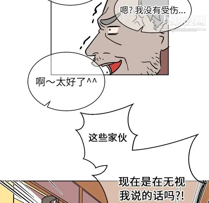 他和他的浪漫趣事 第1话 第25页