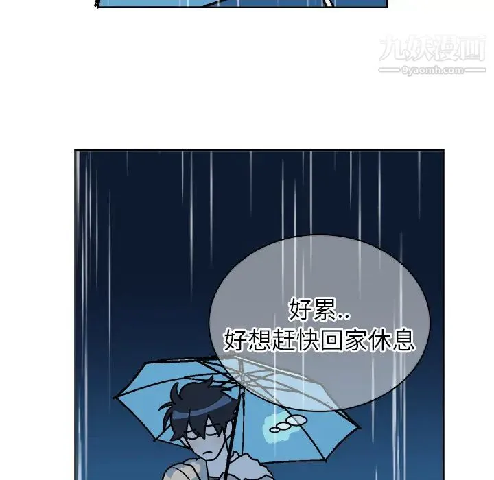 他和他的浪漫趣事 第1话 第56页