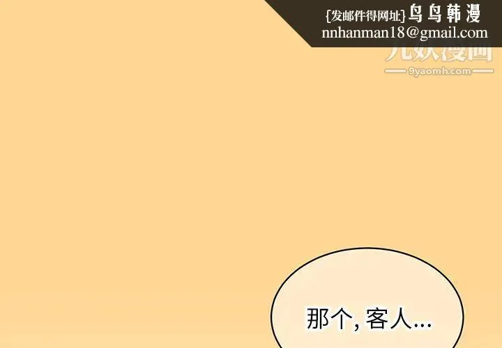 他和他的浪漫趣事 第1话 第1页