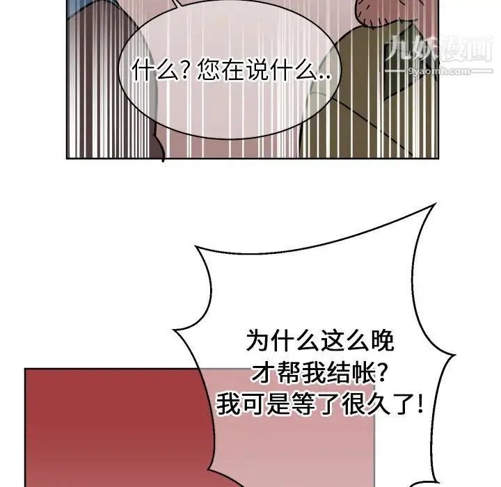 他和他的浪漫趣事 第1话 第17页
