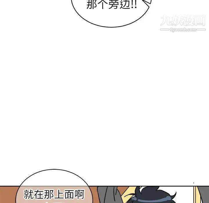 他和他的浪漫趣事 第1话 第9页
