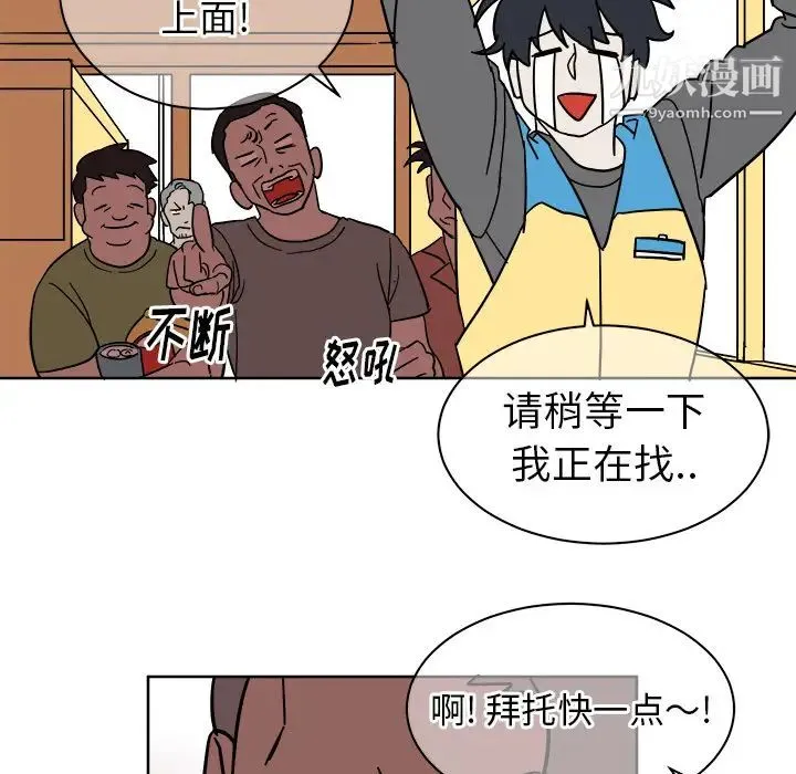 他和他的浪漫趣事 第1话 第10页