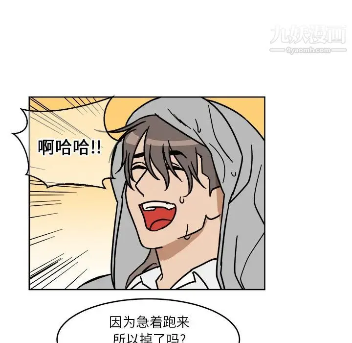 他和他的浪漫趣事 第1话 第70页