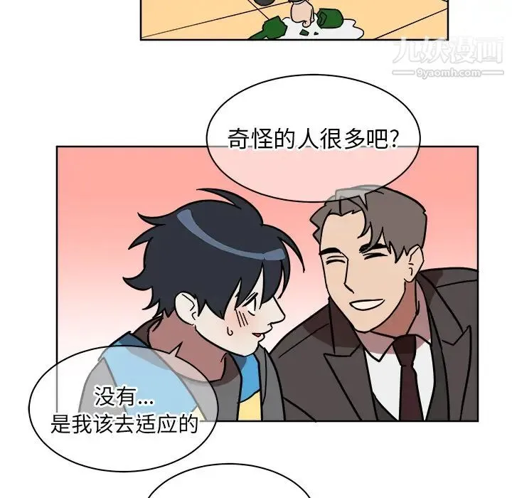 他和他的浪漫趣事 第1话 第32页