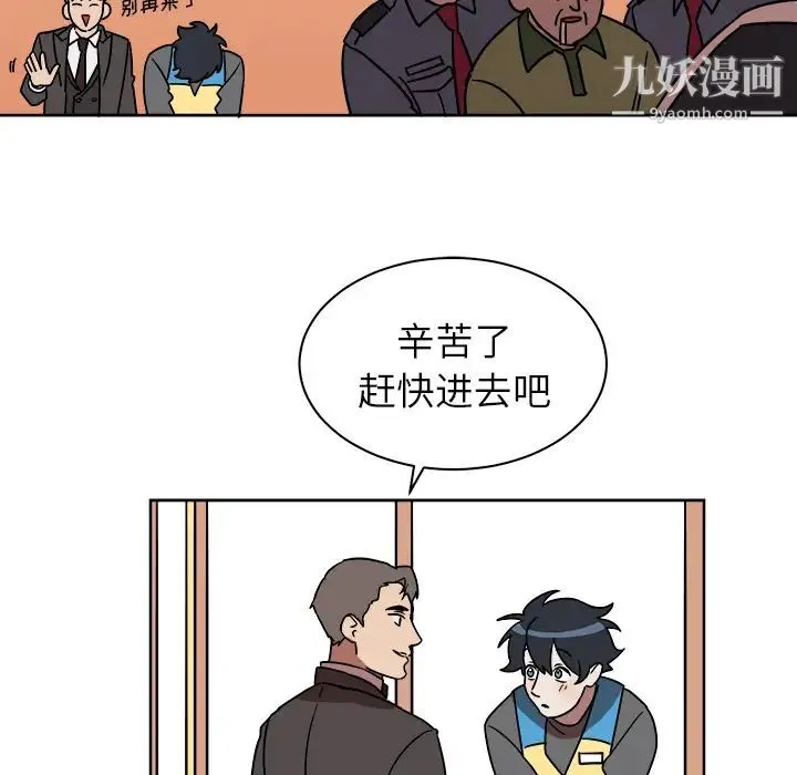 他和他的浪漫趣事 第1话 第30页
