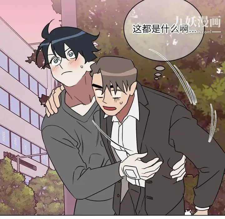 他和他的浪漫趣事 第19话 第44页