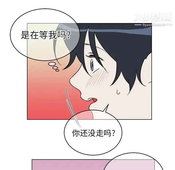 他和他的浪漫趣事 第19话 第33页