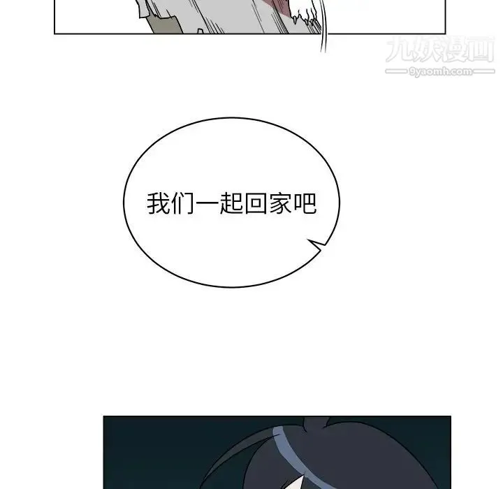 他和他的浪漫趣事 第19话 第12页